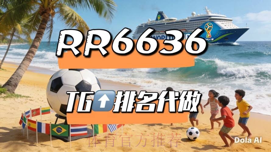 2026世界杯直播官方发布高清直播官网入口